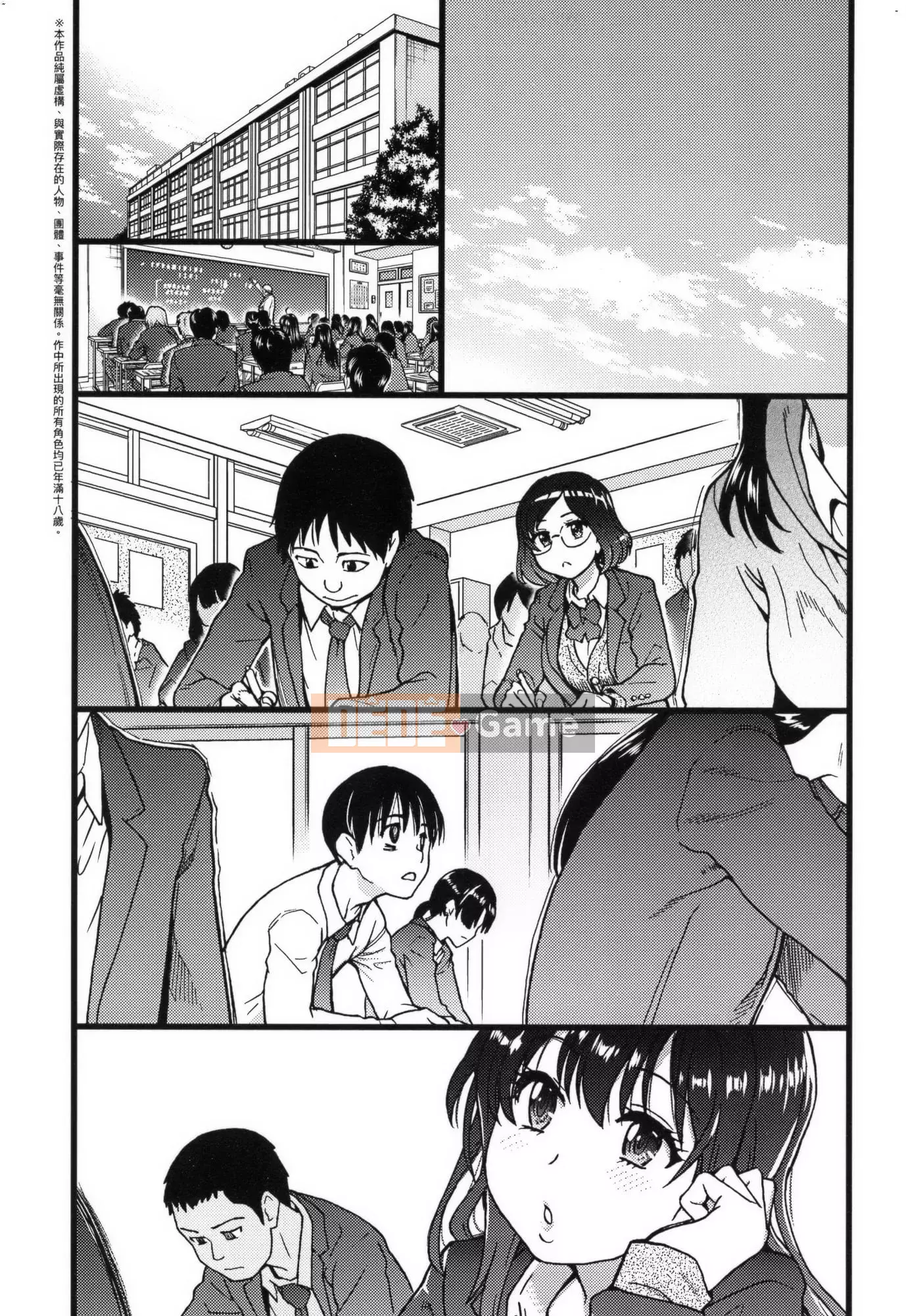 [Shiwasu no Okina] Làm ơn!Đóng băng!Làm ơn!+ Thẻ minh họa [Tiếng Trung][Không kiểm duyệt]