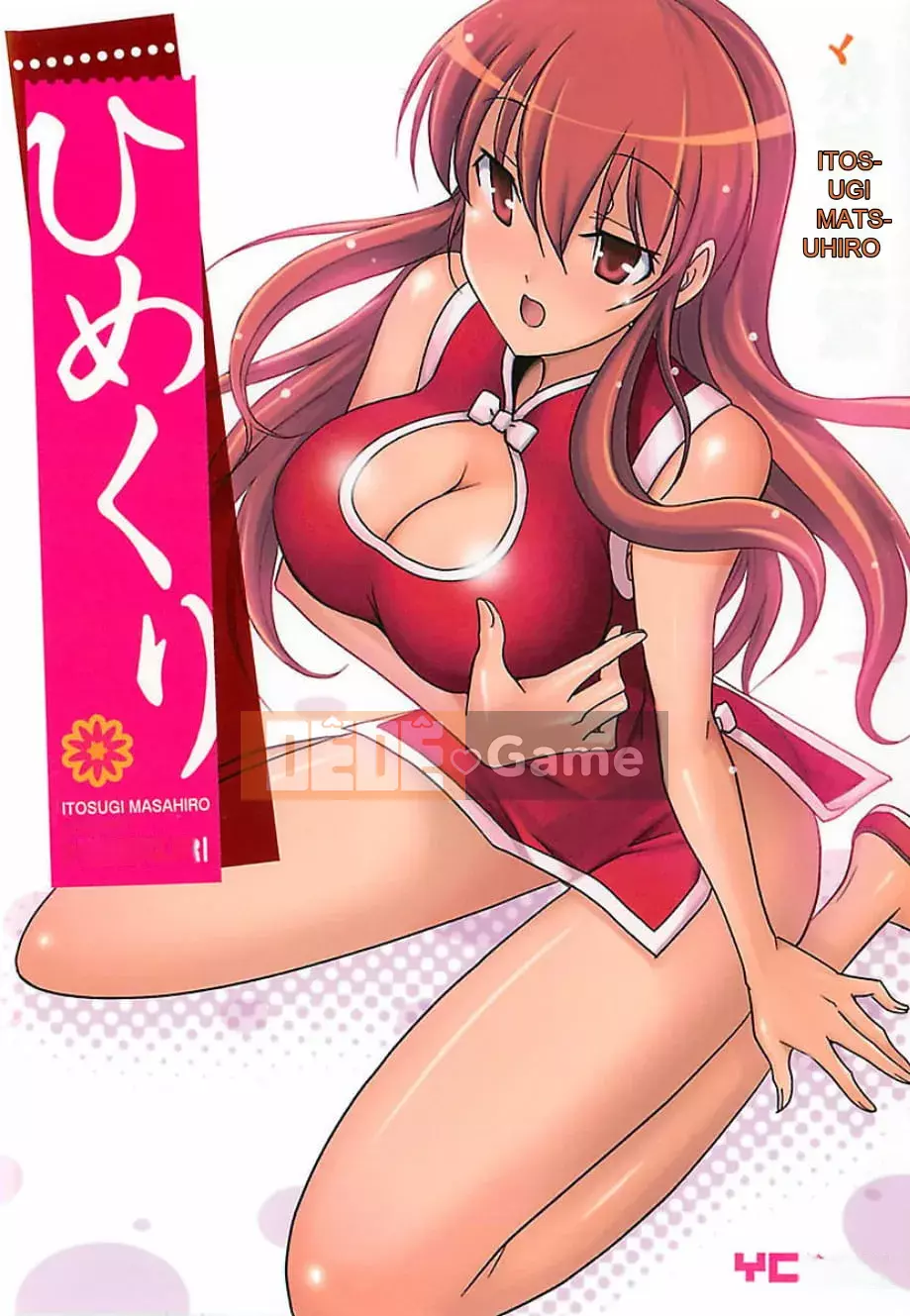 [Hitosugi Masahiro] Himekuri