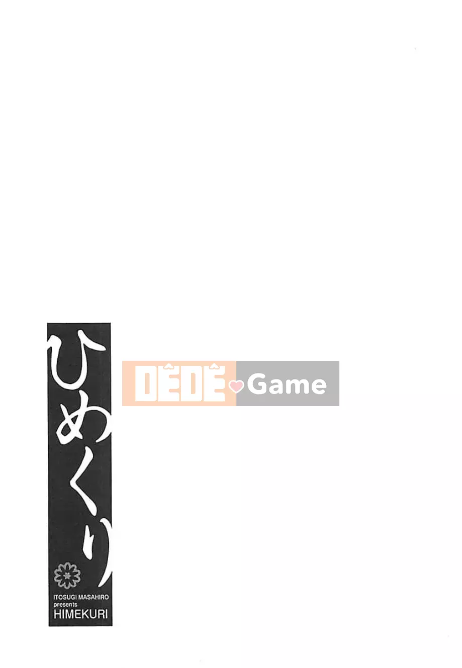 [Hitosugi Masahiro] Himekuri
