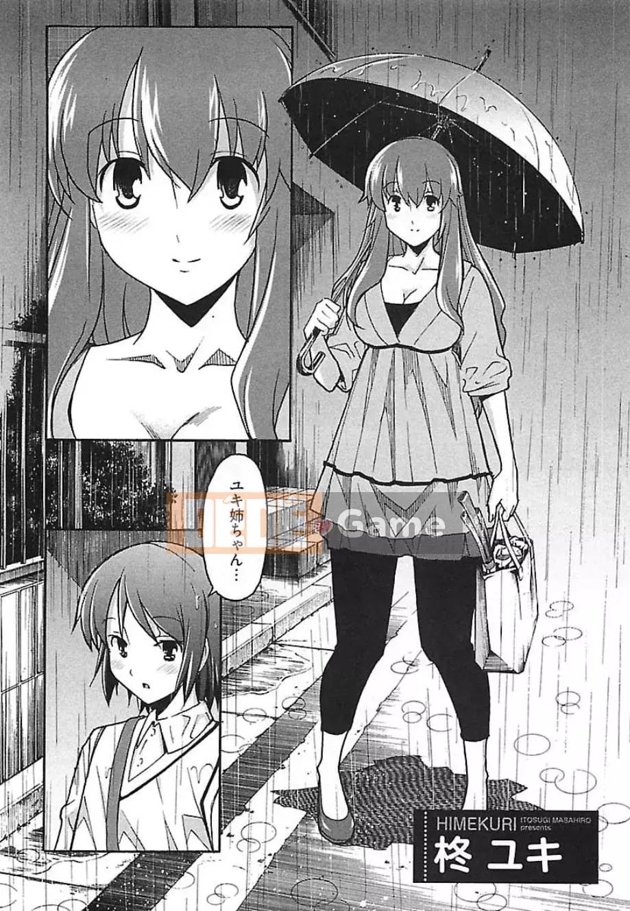 [Hitosugi Masahiro] Himekuri