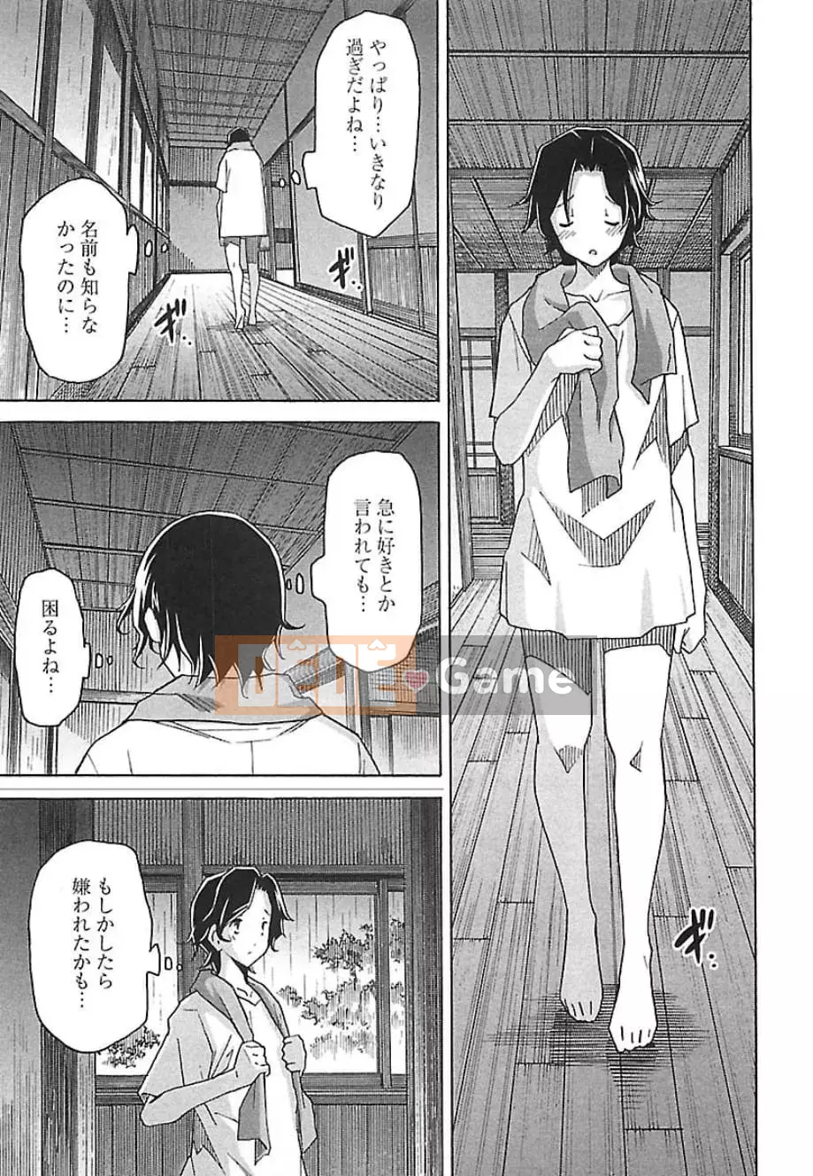 [Hitosugi Masahiro] Himekuri