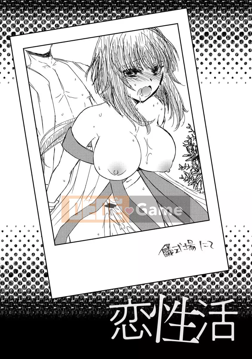 [Arukana (mi)] Koiseikatsu [Kỹ thuật số]