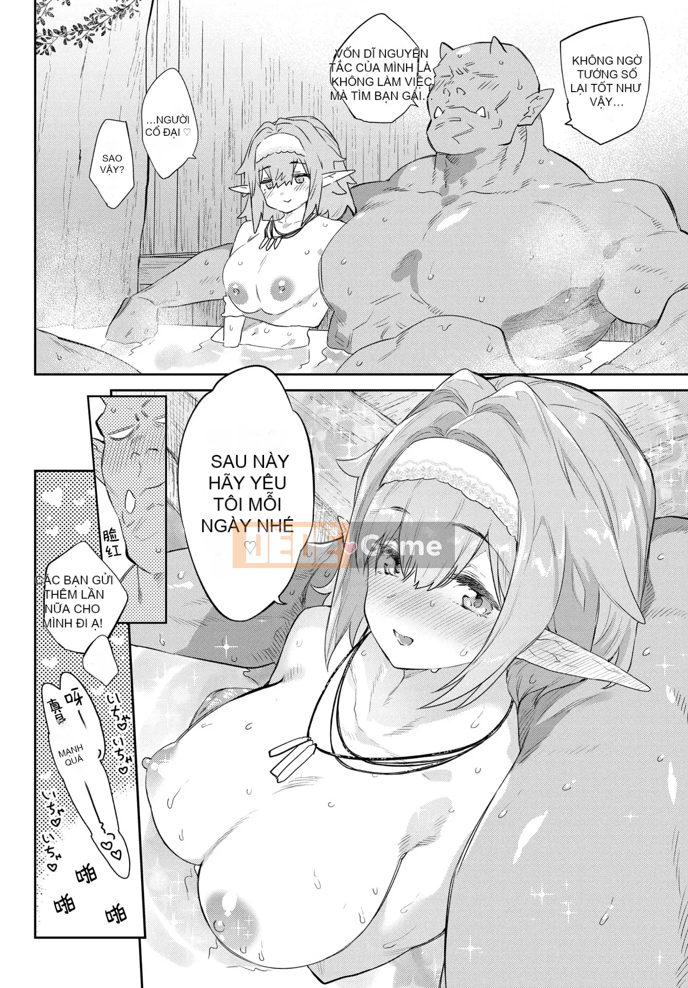 [Mizone] Iho no Otome [Cá nhân hóa Kirin] [Kỹ thuật số]