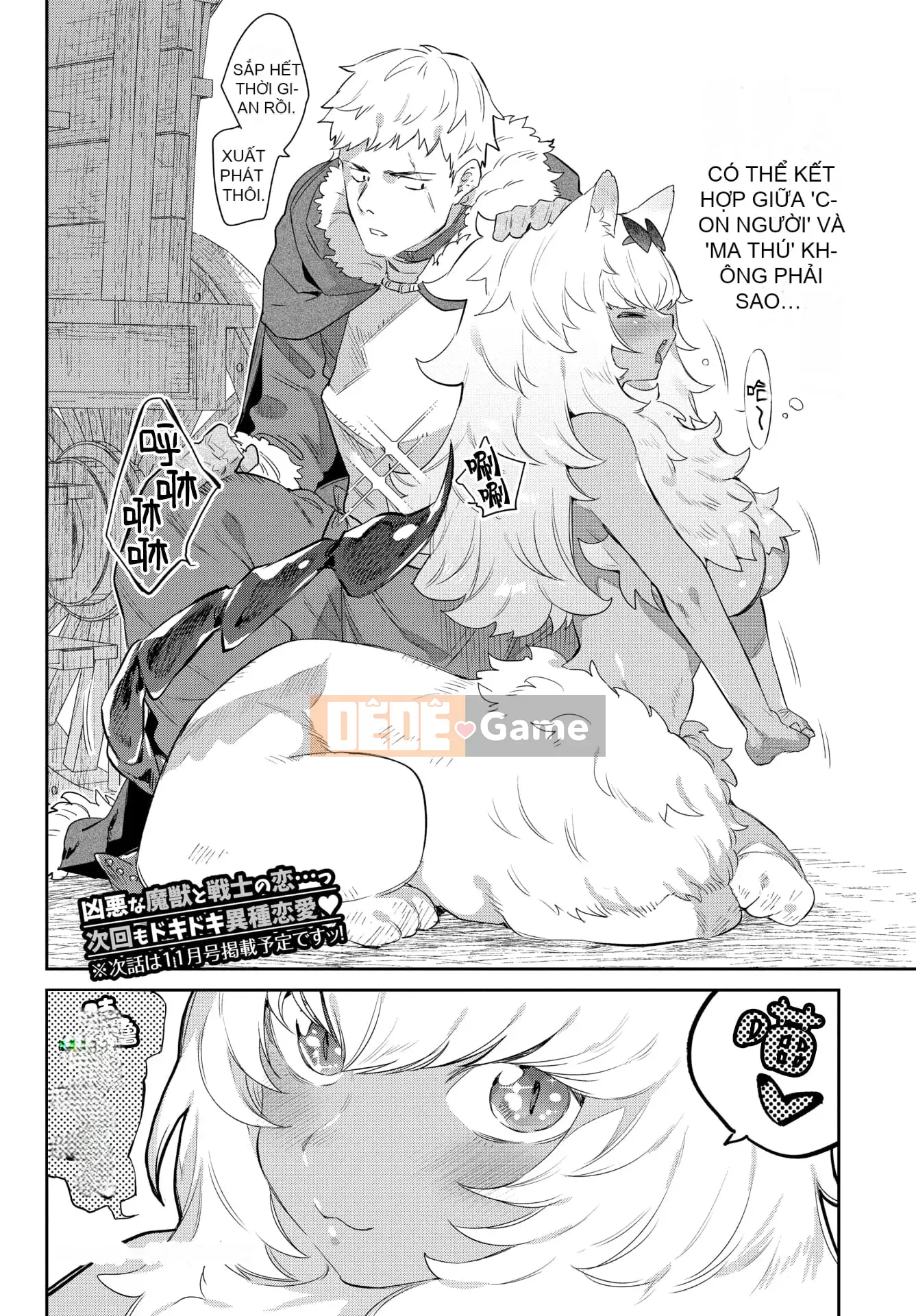 [Mizone] Iho no Otome [Cá nhân hóa Kirin] [Kỹ thuật số]