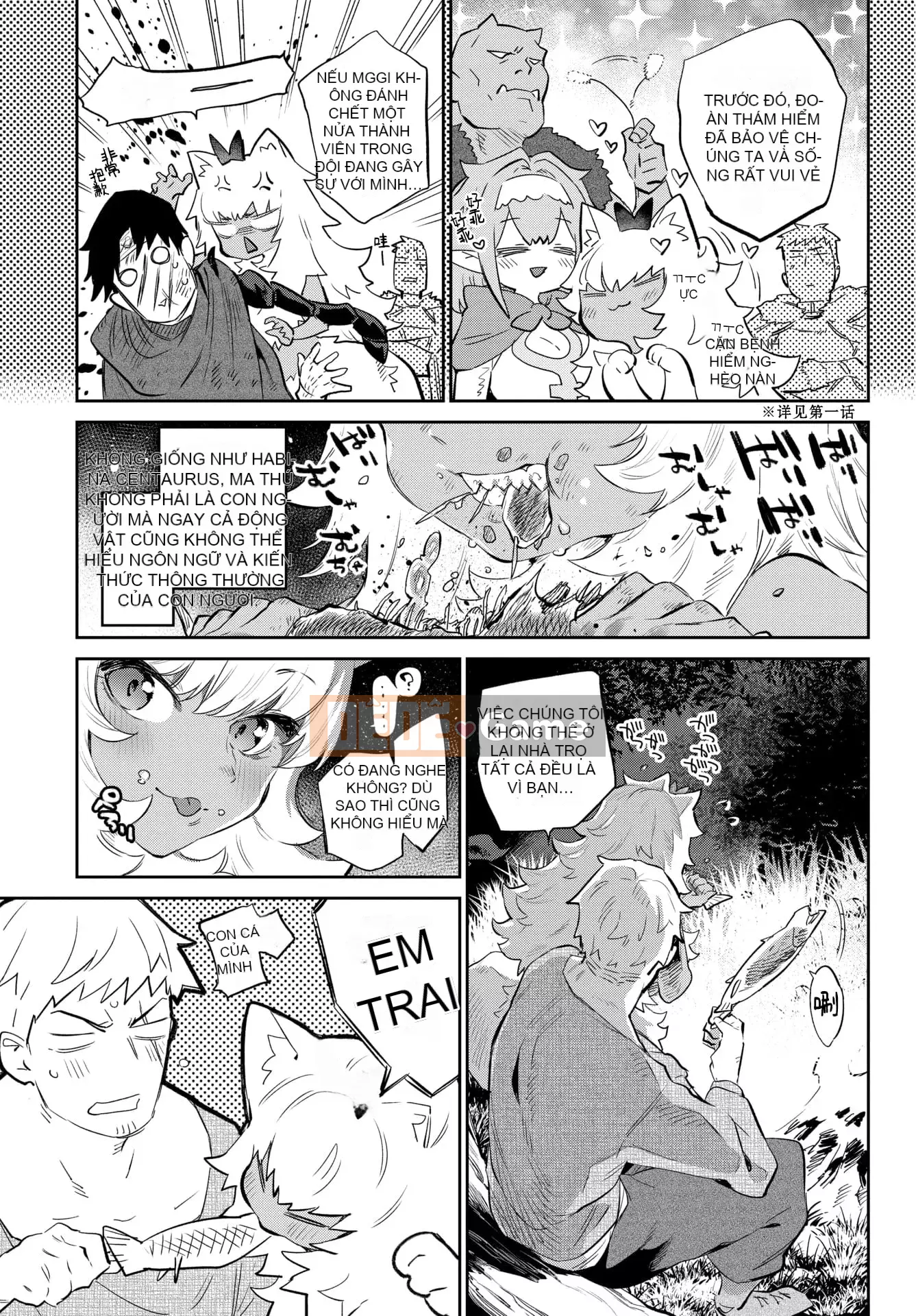 [Mizone] Iho no Otome [Cá nhân hóa Kirin] [Kỹ thuật số]