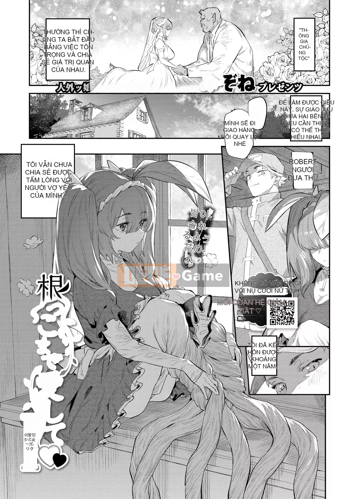 [Mizone] Iho no Otome [Cá nhân hóa Kirin] [Kỹ thuật số]