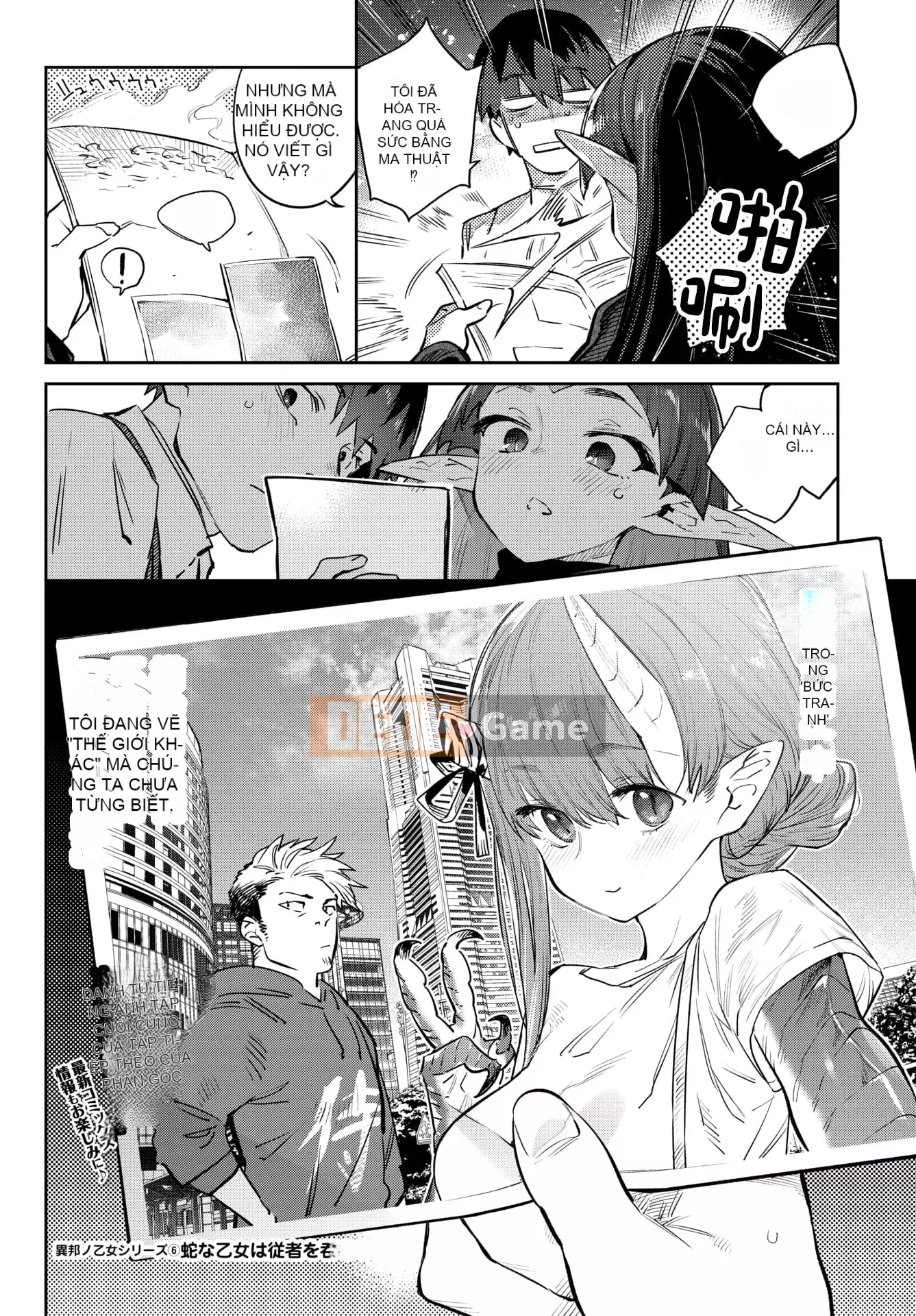 [Mizone] Iho no Otome [Cá nhân hóa Kirin] [Kỹ thuật số]