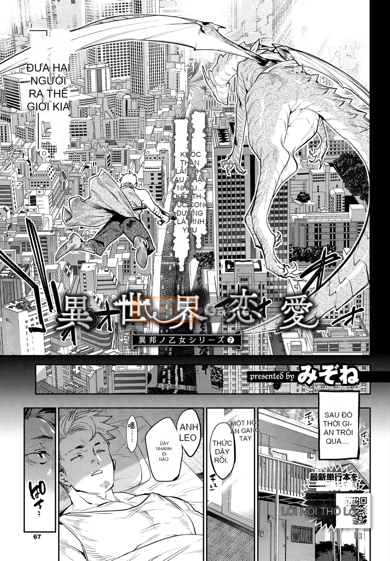 [Mizone] Iho no Otome [Cá nhân hóa Kirin] [Kỹ thuật số]