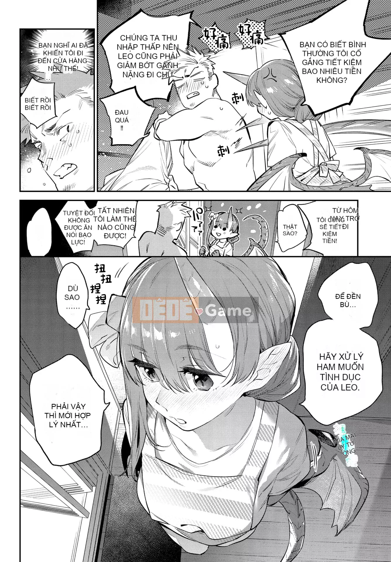 [Mizone] Iho no Otome [Cá nhân hóa Kirin] [Kỹ thuật số]