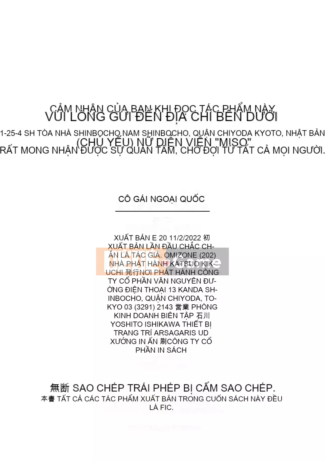 [Mizone] Iho no Otome [Cá nhân hóa Kirin] [Kỹ thuật số]