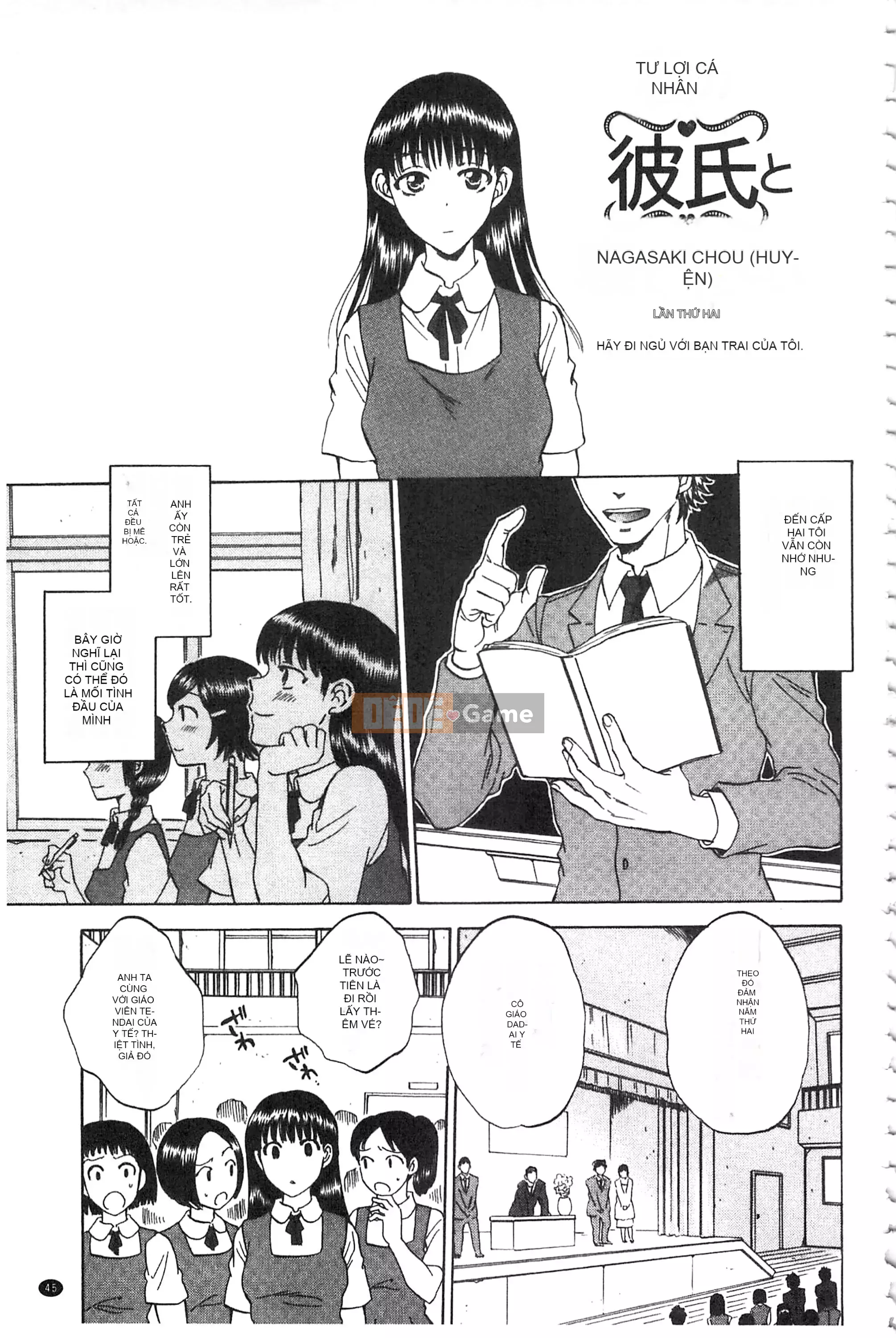 [Subsuka] Cô ấy đang xem phim sex của tôi