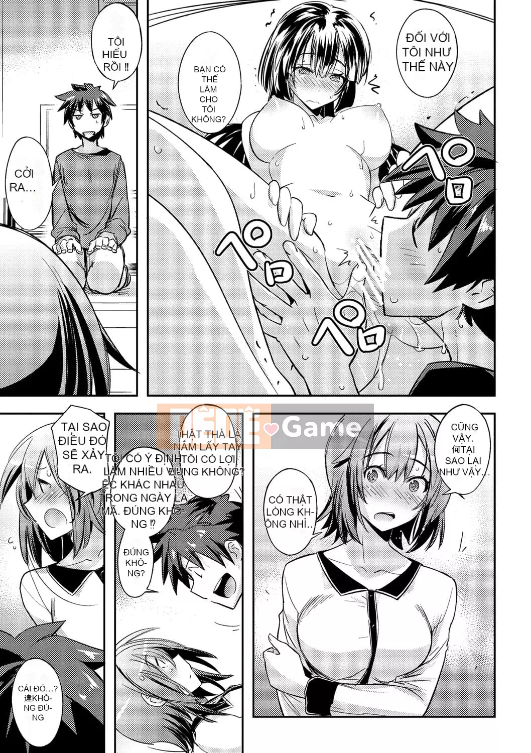 [Umiushi] Tôi muốn ôm cô ấy.