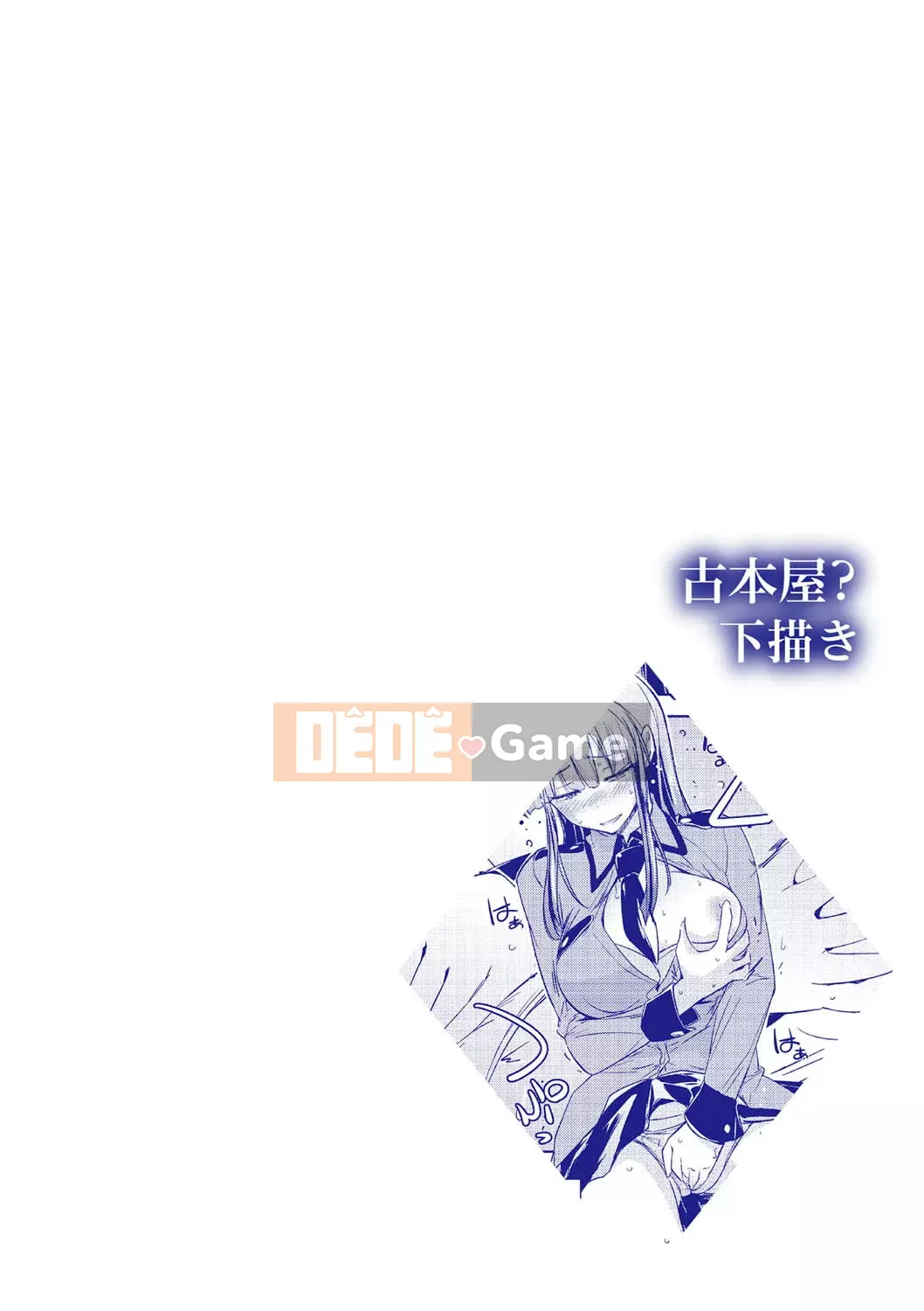 [Umiushi] Tôi muốn ôm cô ấy.