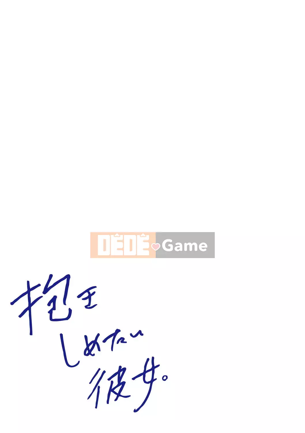 [Umiushi] Tôi muốn ôm cô ấy.