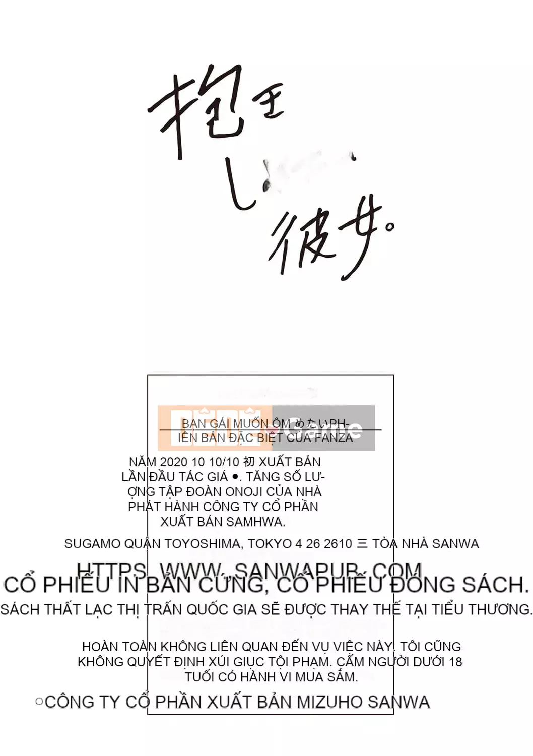 [Umiushi] Tôi muốn ôm cô ấy.