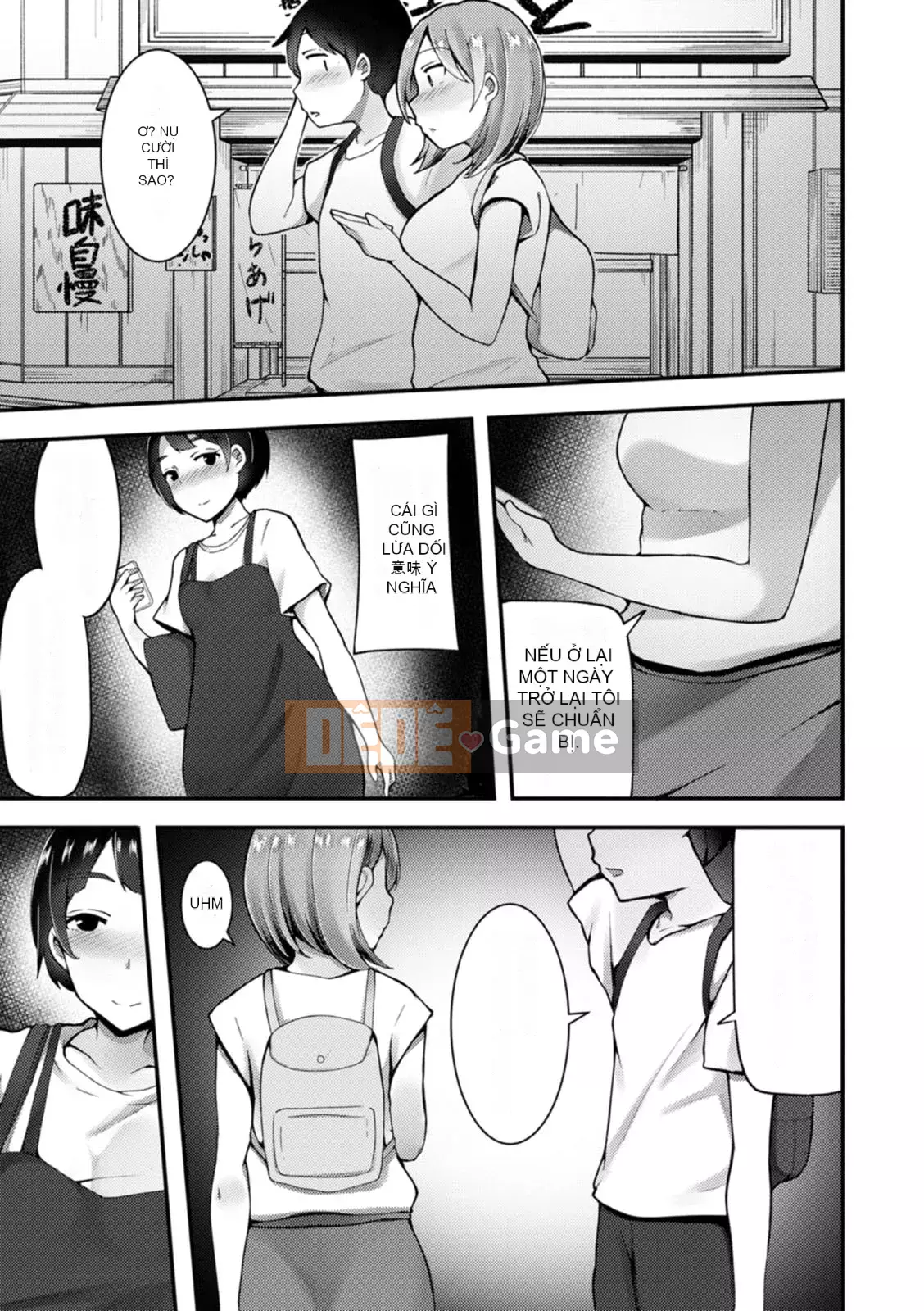 [Uriko Take] Đe dọa dâm dục [Kỹ thuật số]