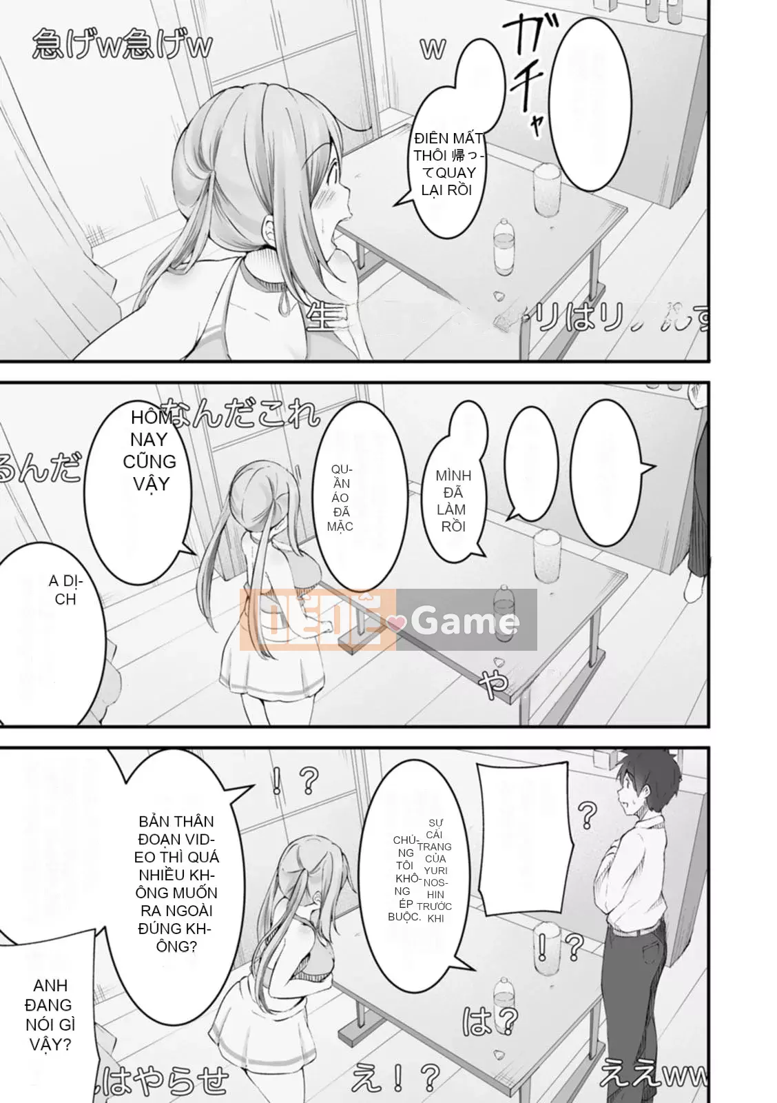 [Uriko Take] Đe dọa dâm dục [Kỹ thuật số]