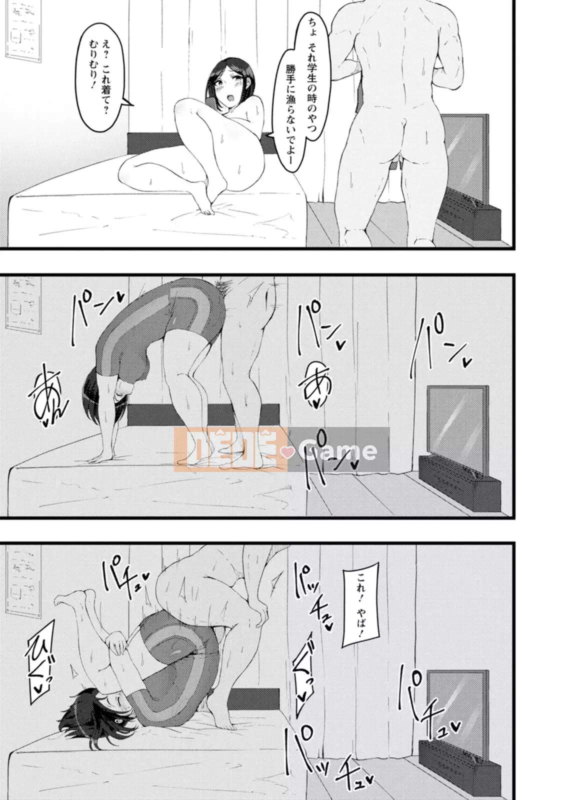 [Uriko Take] Đe dọa dâm dục [Kỹ thuật số]