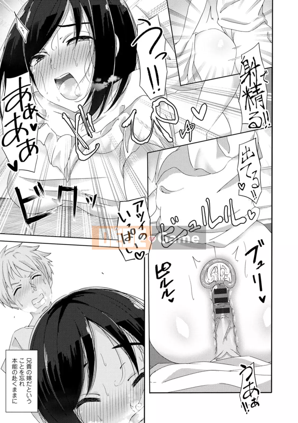 [Uriko Take] Đe dọa dâm dục [Kỹ thuật số]