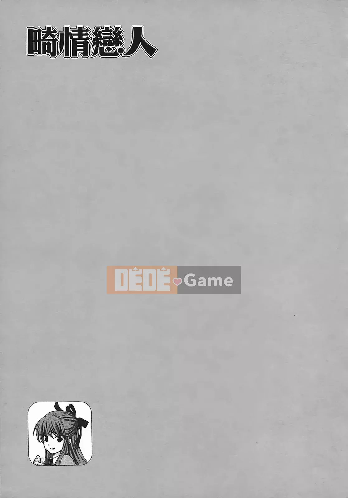 [Totetsujin] Thay đổi! [Tiếng Trung]