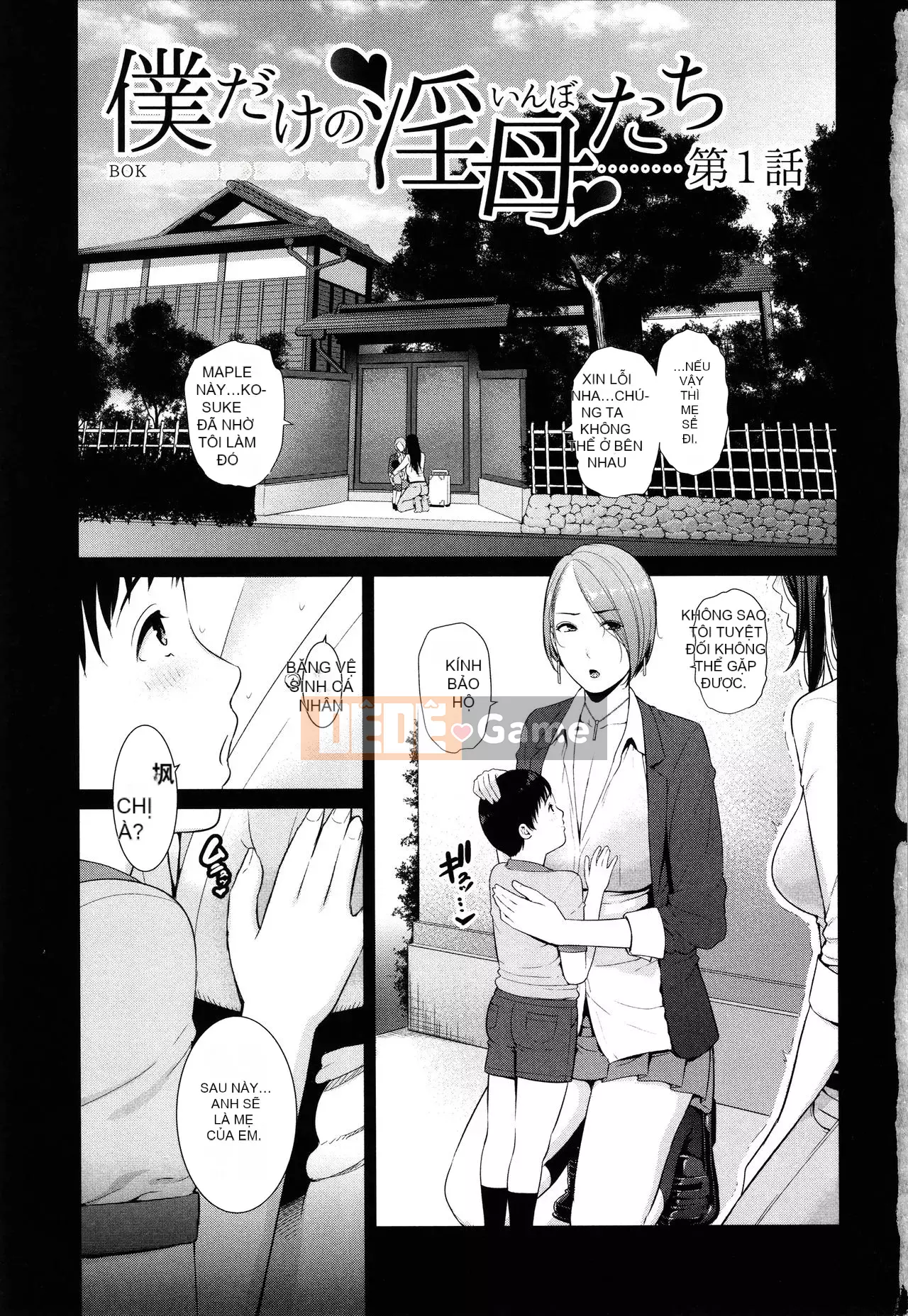 [Cá nhân hóa][gonza] Những bà mẹ bẩn thỉu duy nhất của tôi