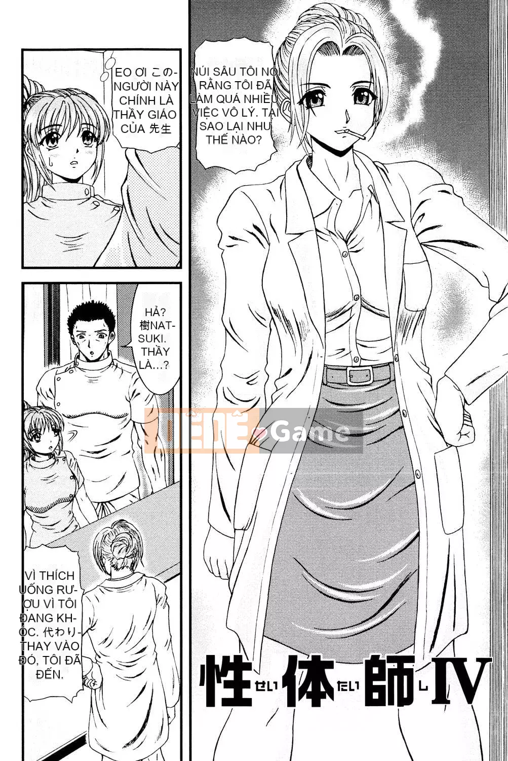 [Hinori] Onee-san hàng xóm [Digital]