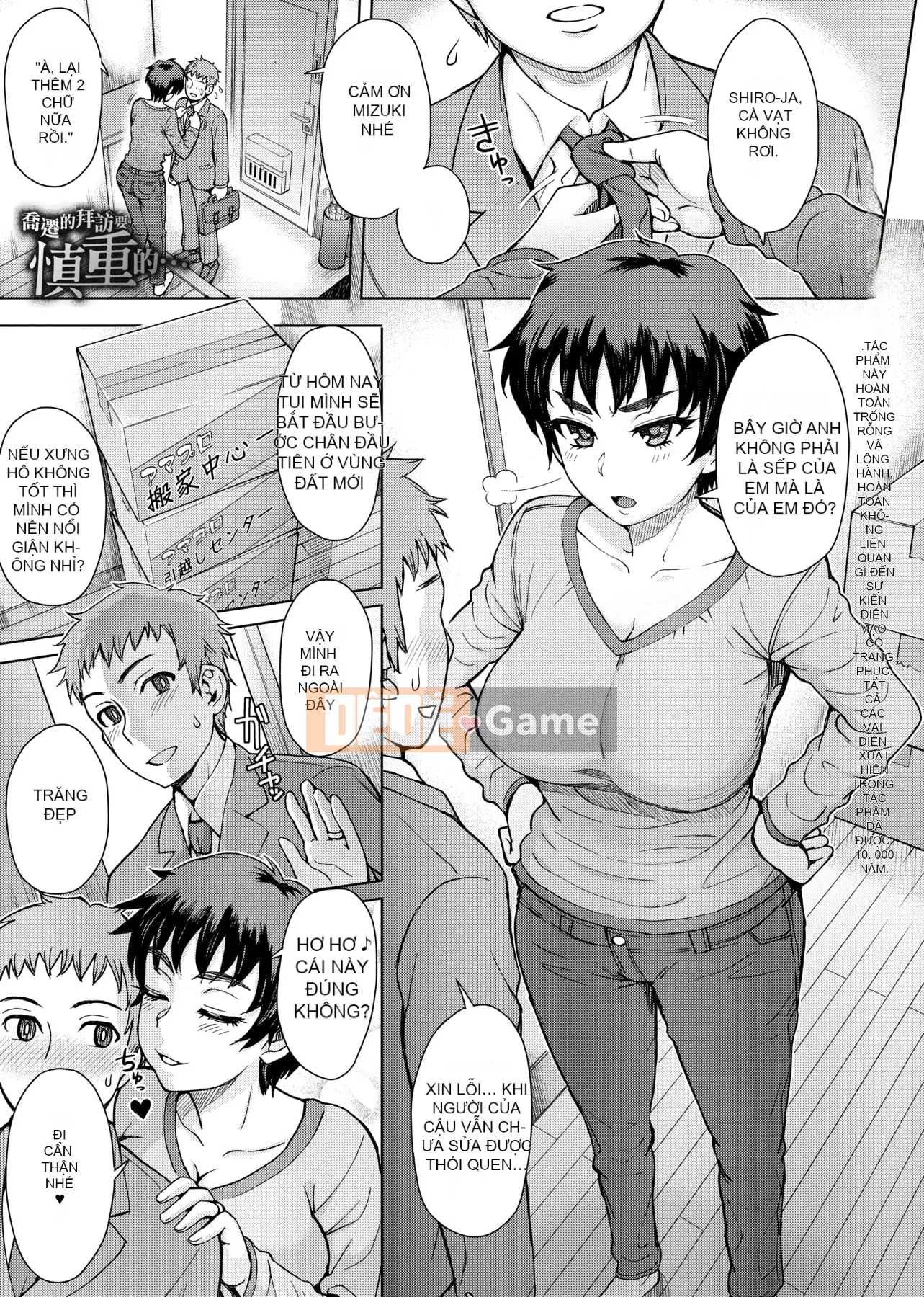 [Itou Eight] Hỗn hợp Rujou [Tiếng Trung]