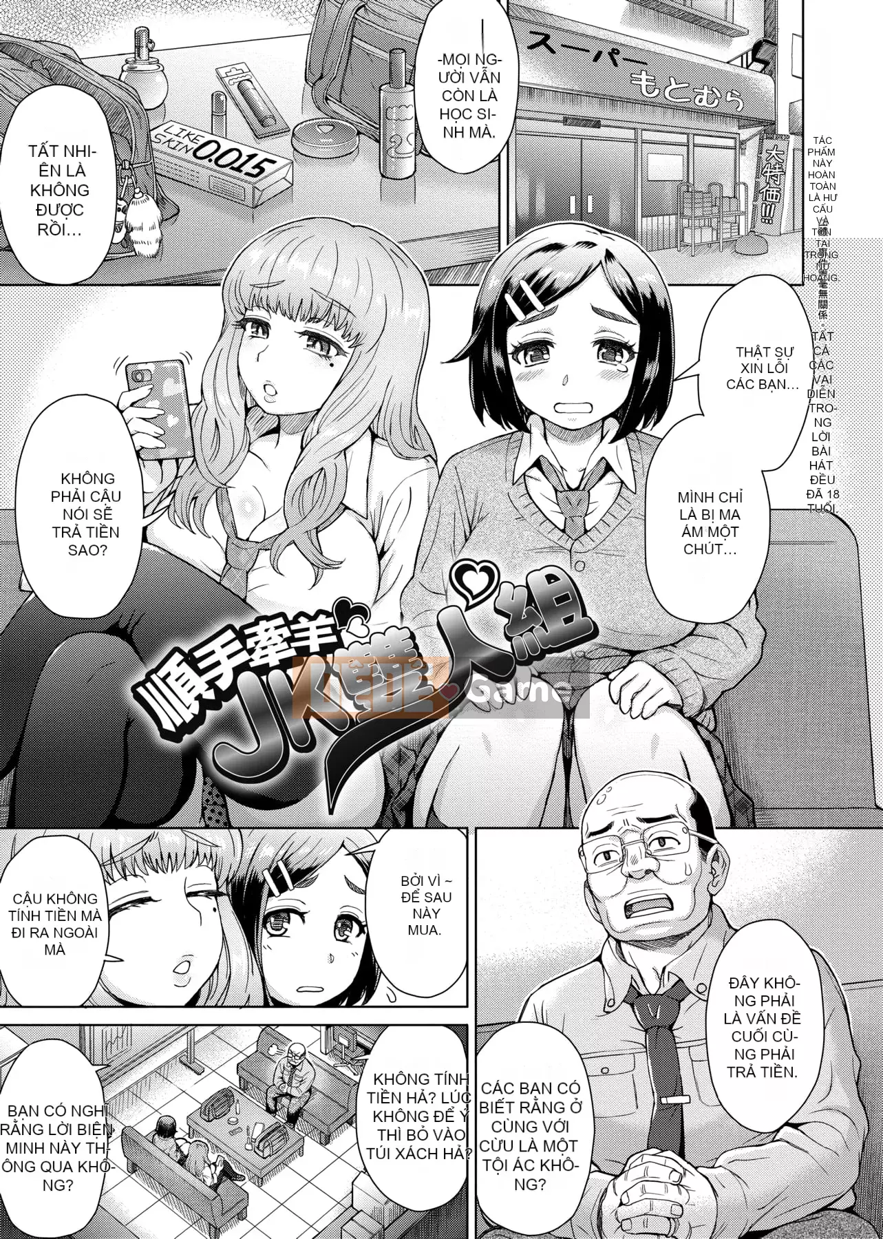 [Itou Eight] Hỗn hợp Rujou [Tiếng Trung]