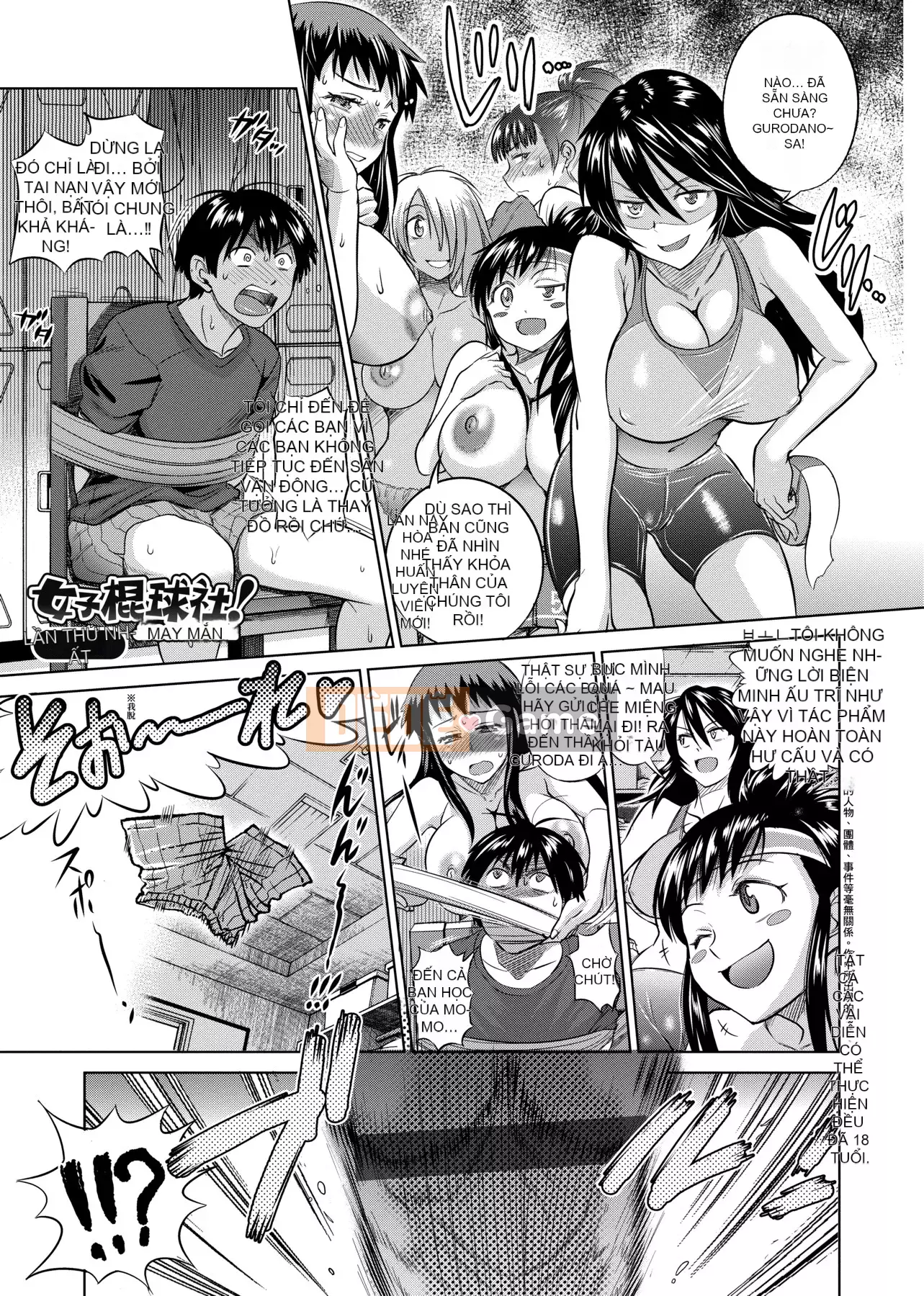 [Khoảng cách] じょしラク! Phiên bản mới [Sửa vạch đen] [Tiếng Trung kỹ thuật số tương lai]