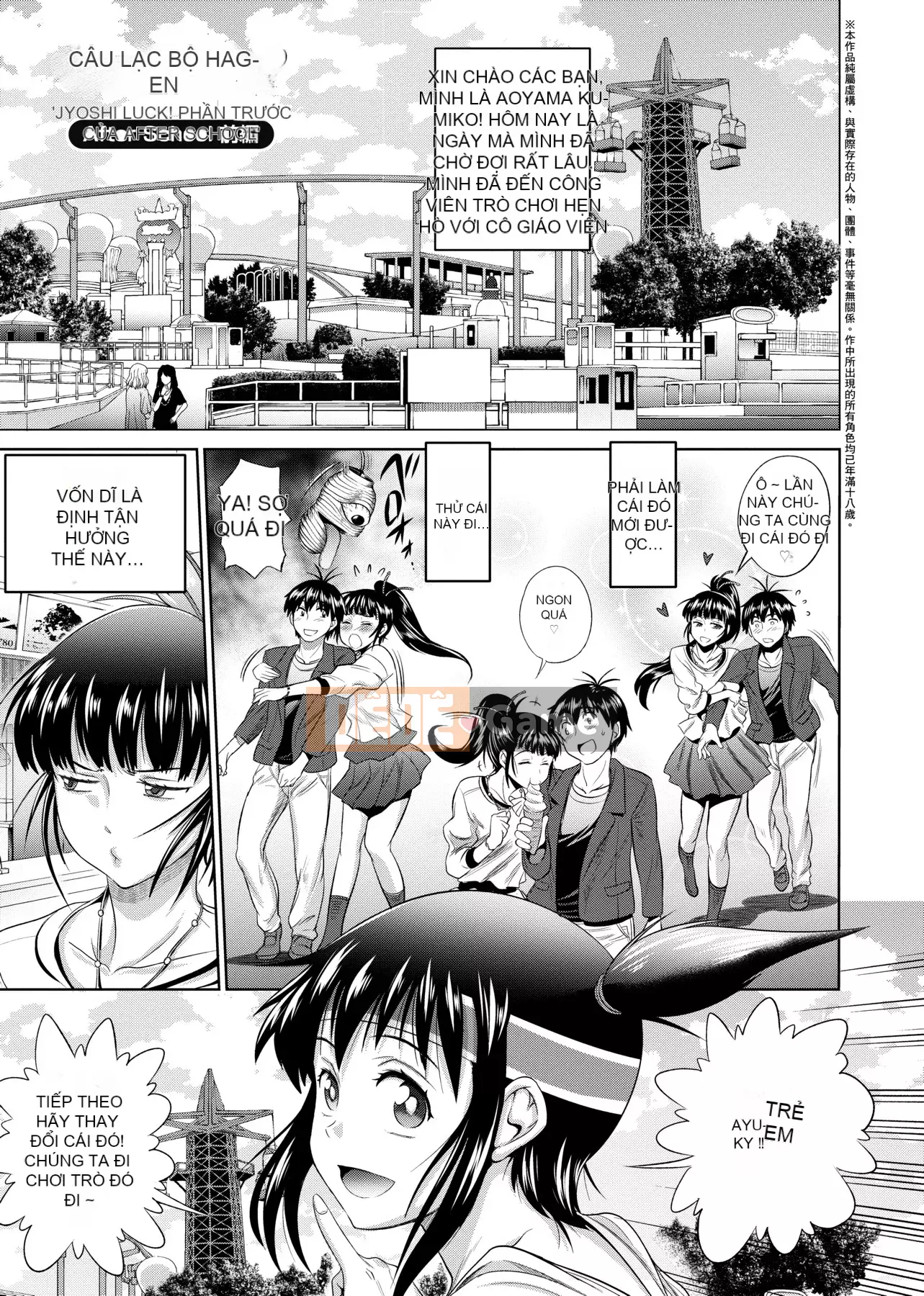 [Khoảng cách] じょしラク! Phiên bản mới [Sửa vạch đen] [Tiếng Trung kỹ thuật số tương lai]