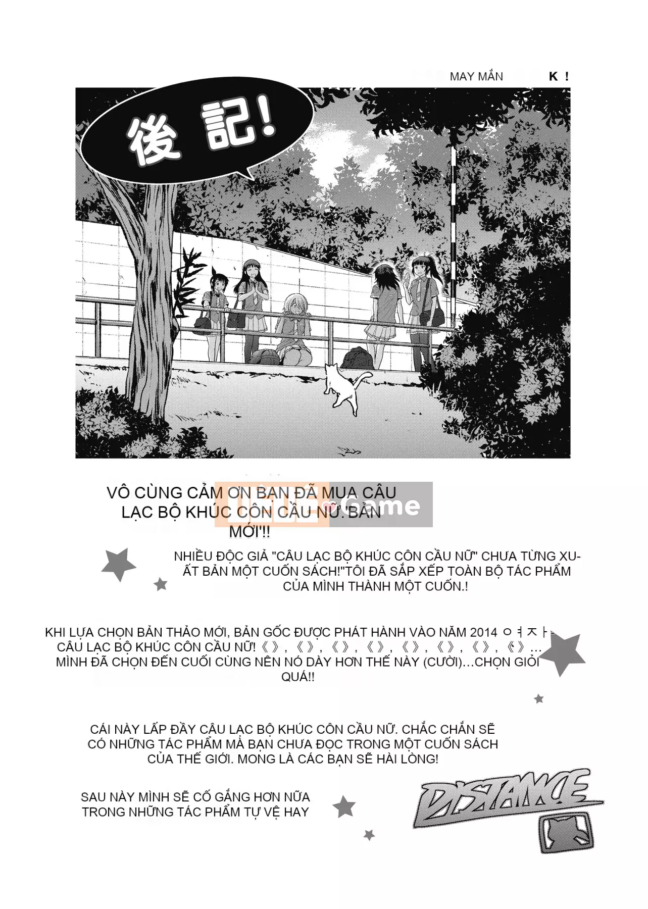 [Khoảng cách] じょしラク! Phiên bản mới [Sửa vạch đen] [Tiếng Trung kỹ thuật số tương lai]