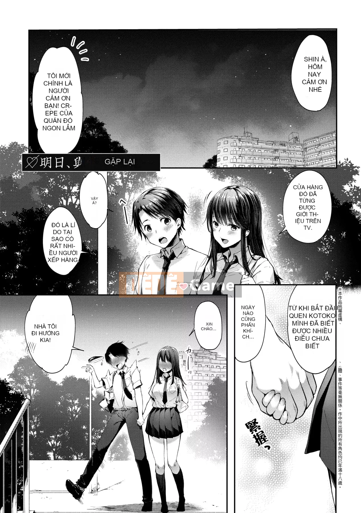 [Itou Nanami] Giống như BÚP BÊ YÊU THƯƠNG ~Vì vậy, tôi sẽ cho bạn bất cứ thứ gì~ [Tiếng Trung]