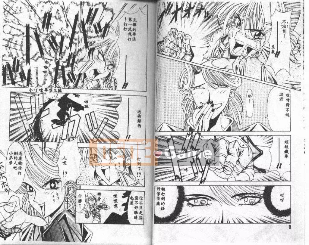 [Ozaki Akira] NEO・ERO