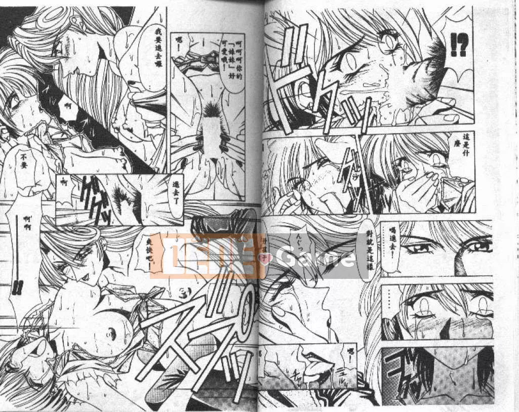 [Ozaki Akira] NEO・ERO