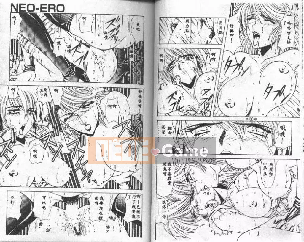 [Ozaki Akira] NEO・ERO