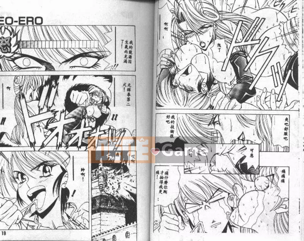 [Ozaki Akira] NEO・ERO