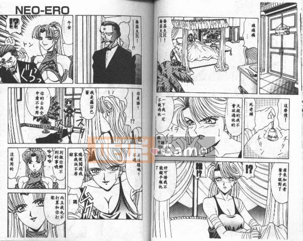 [Ozaki Akira] NEO・ERO