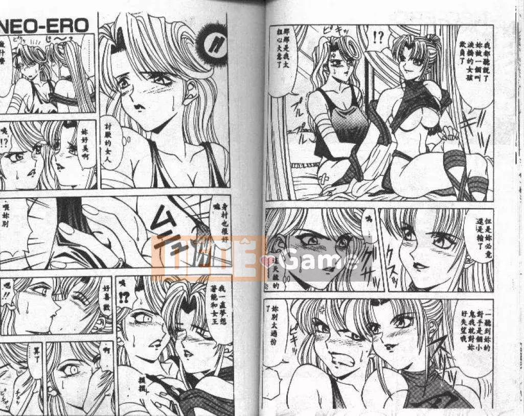 [Ozaki Akira] NEO・ERO