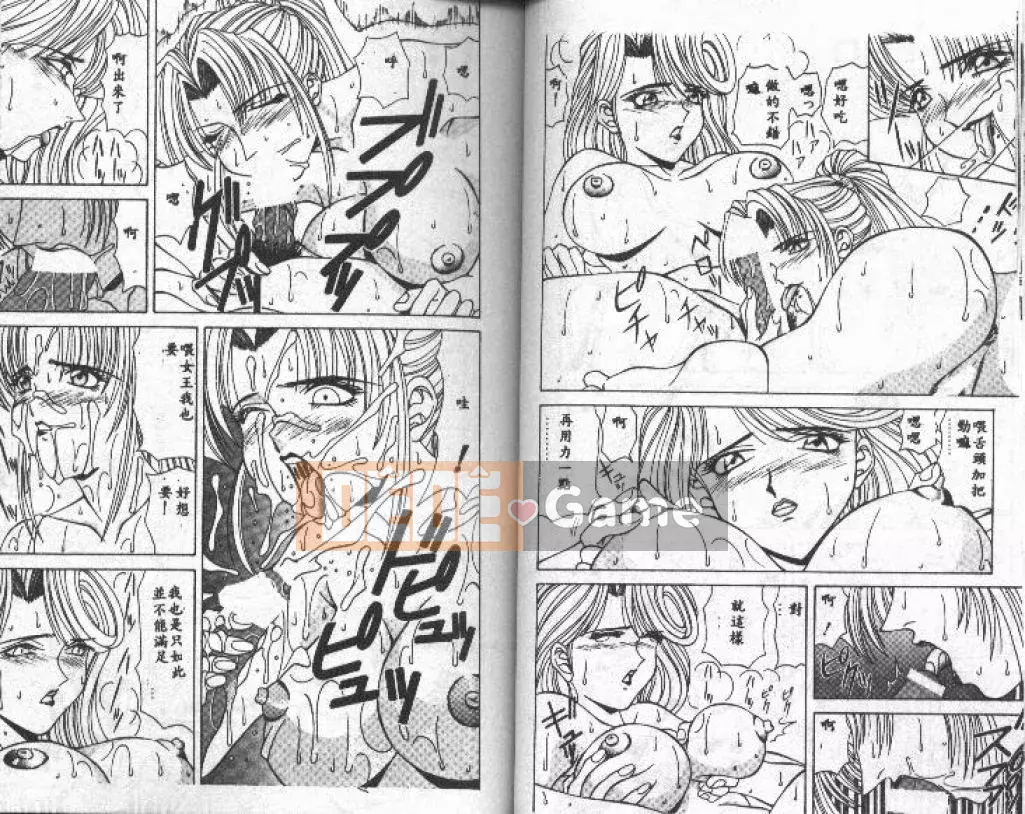 [Ozaki Akira] NEO・ERO