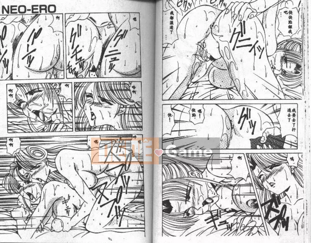 [Ozaki Akira] NEO・ERO