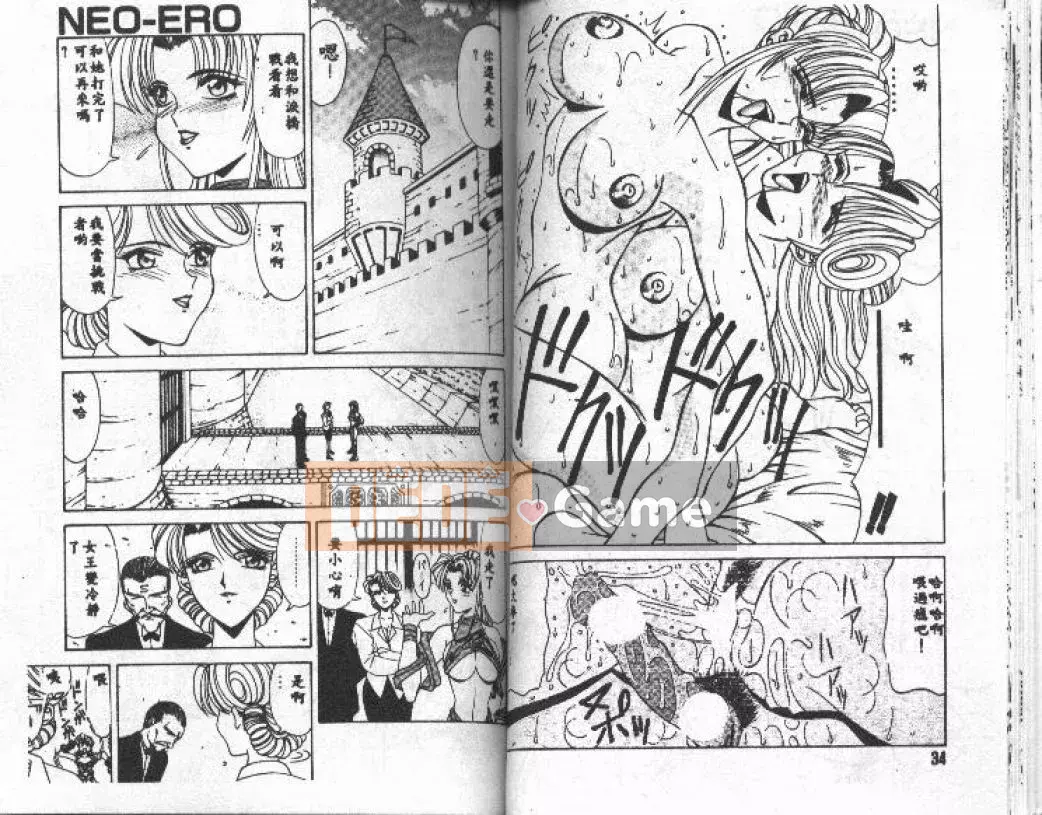 [Ozaki Akira] NEO・ERO