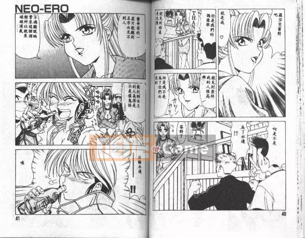 [Ozaki Akira] NEO・ERO