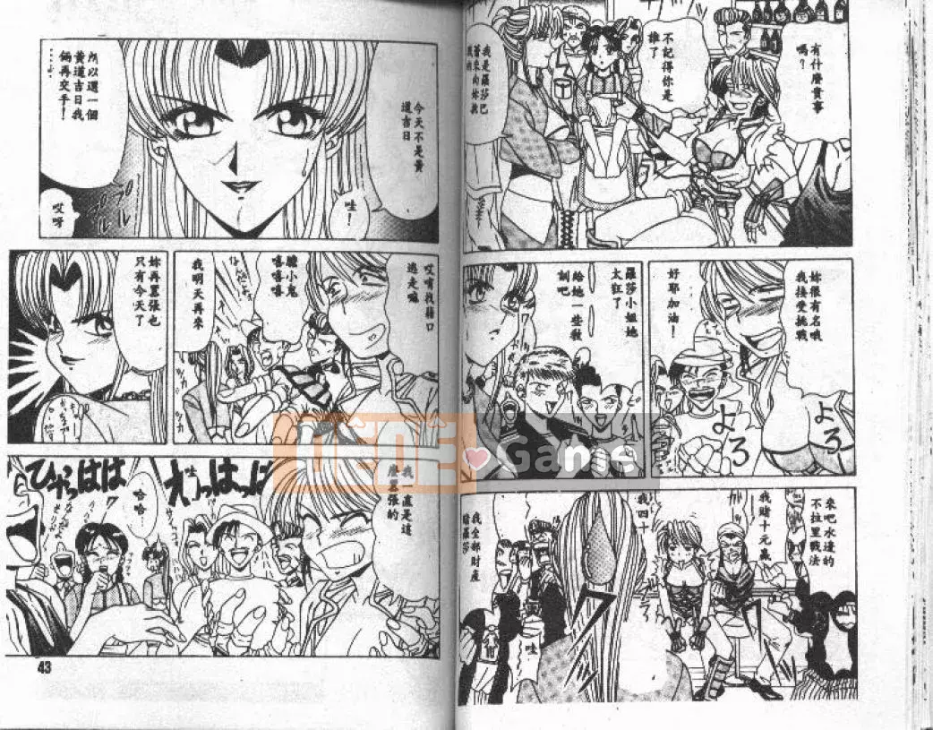 [Ozaki Akira] NEO・ERO