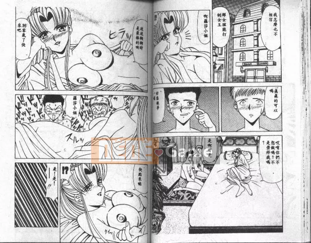 [Ozaki Akira] NEO・ERO