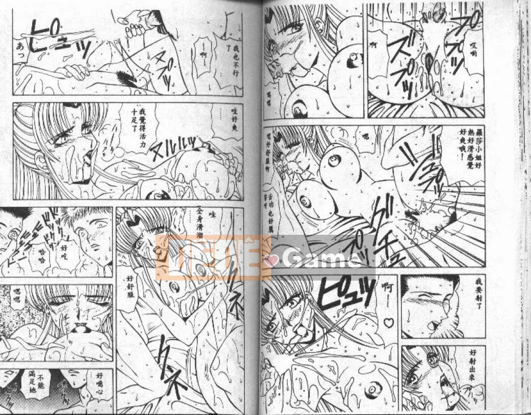 [Ozaki Akira] NEO・ERO