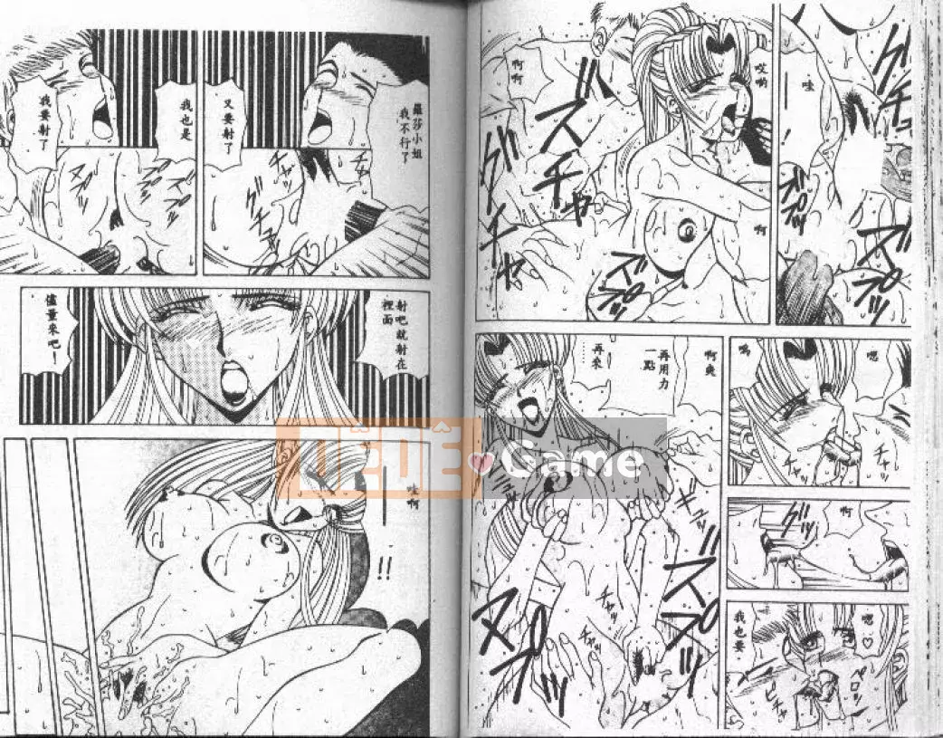 [Ozaki Akira] NEO・ERO