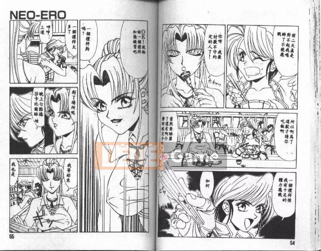 [Ozaki Akira] NEO・ERO