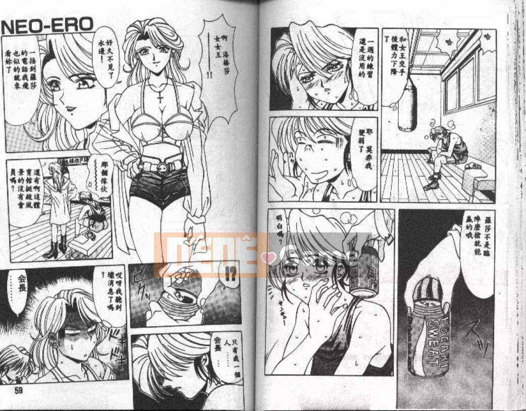 [Ozaki Akira] NEO・ERO