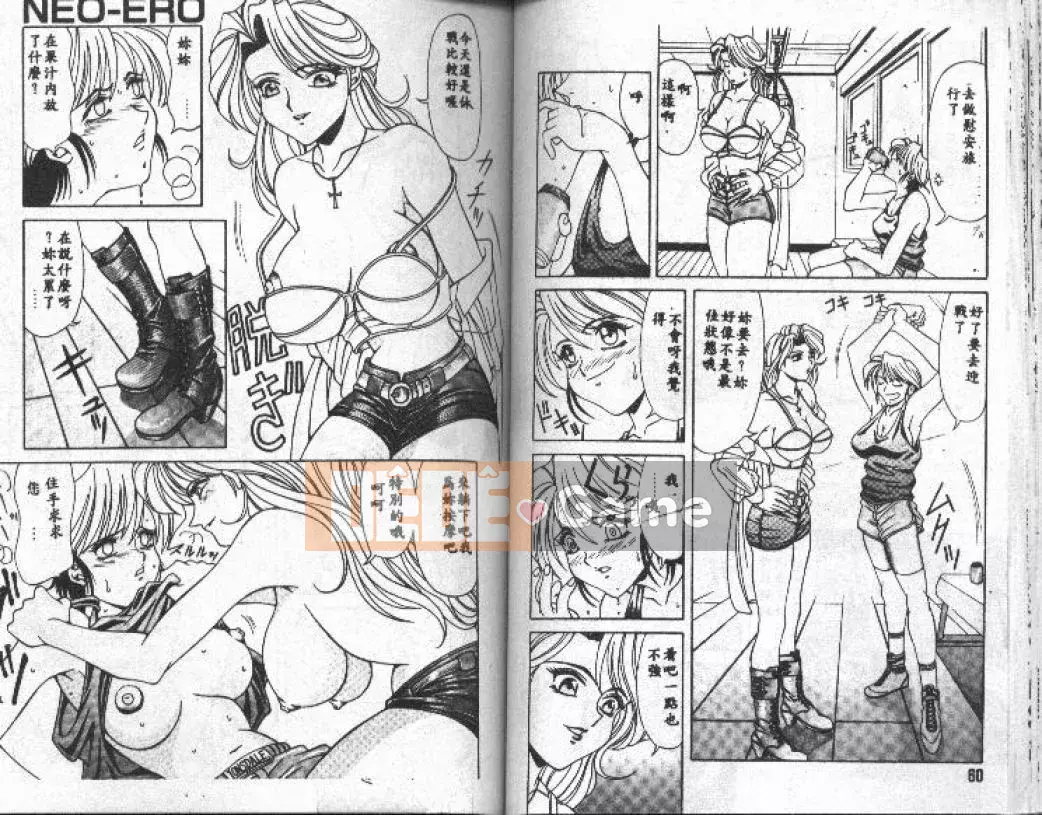 [Ozaki Akira] NEO・ERO