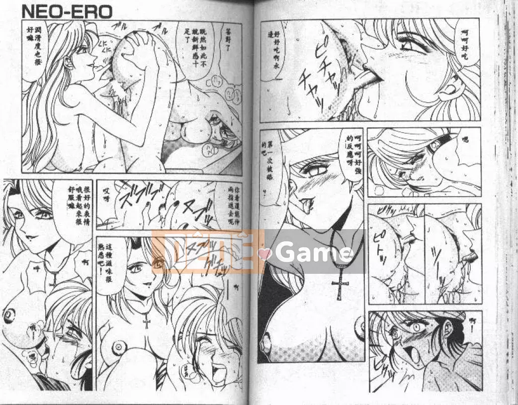 [Ozaki Akira] NEO・ERO